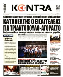 KONTRA NEWS