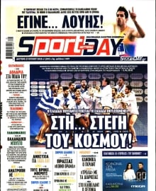 SPORTDAY