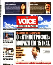 ONE VOICE
