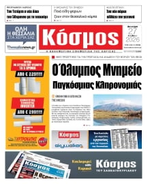ΚΟΣΜΟΣ ΛΑΡΙΣΑΣ