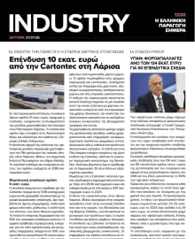 INDUSTRY NEWSLETTER