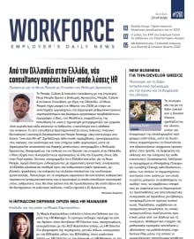 WORKFORCE EMPLOYERS DAILY NEWS
